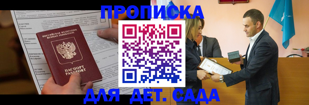 временная регистрация купить в Кировске