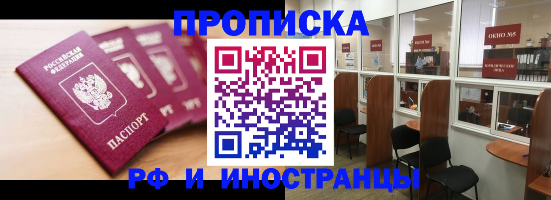 временная регистрация госуслуги в Кировске